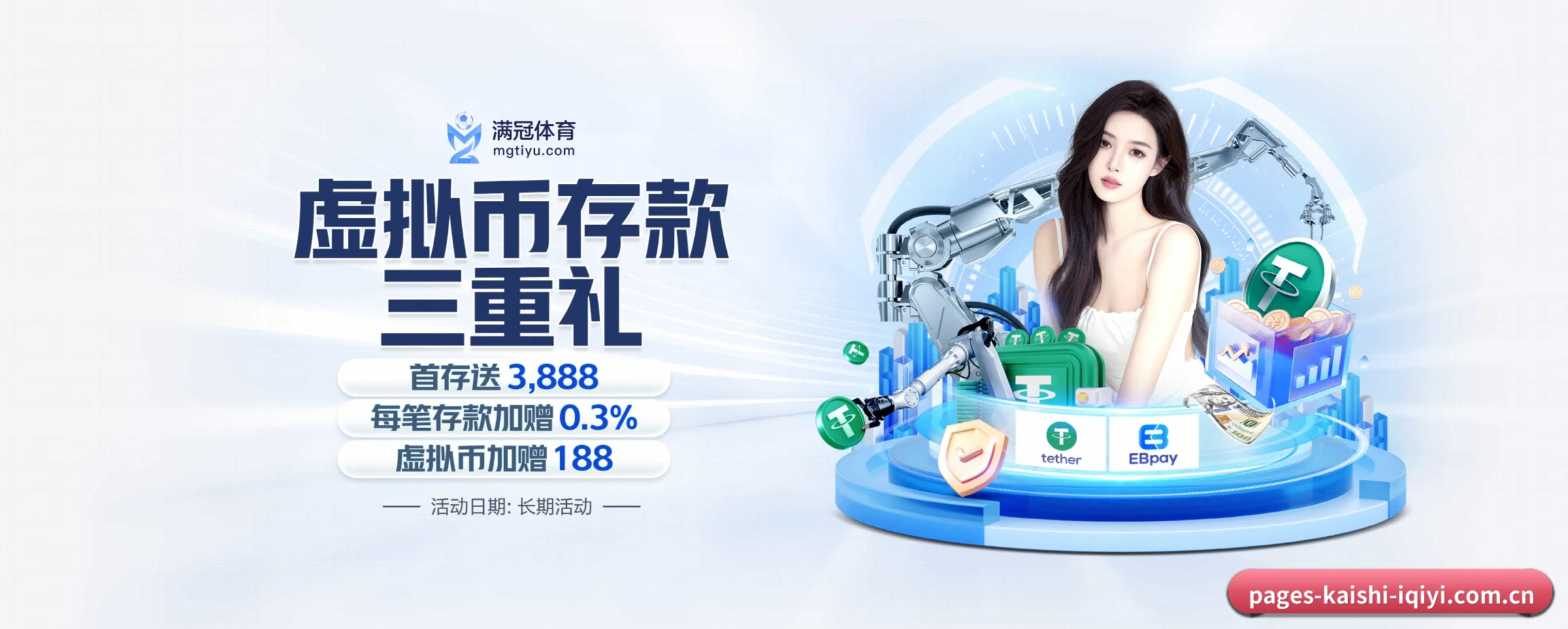 秒级比分与全景赛程